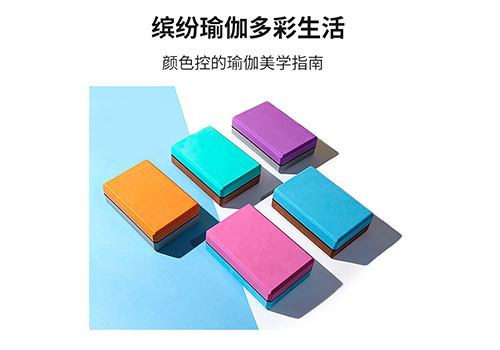 Yoga Block